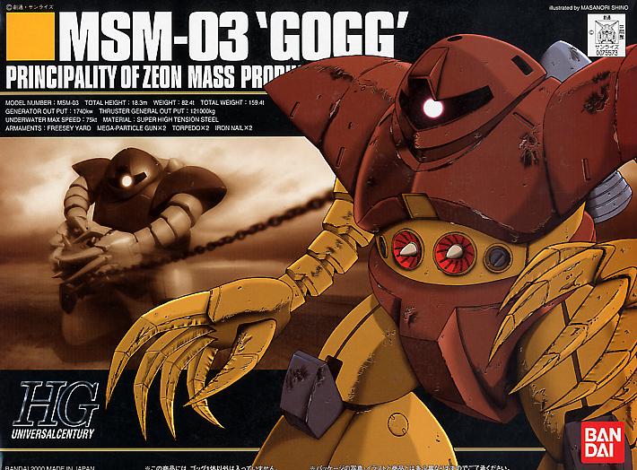 Actual product image Bandai 1/144 HGUC MSM-03 GOGG