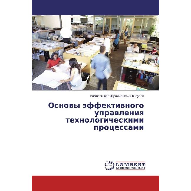 Osnovy jeffektivnogo upravleniya tehnologicheskimi processami, Fachbücher von Ramazan Habibrahmanovich Jusupov