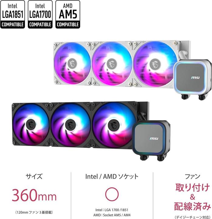 Actual product image MSI MAG CORELIQUID A13 360