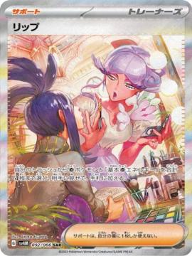 Produktbild Pokémon Future Flash (Japanisch, Booster Display)