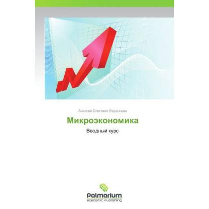 Thumbnail - Mikroekonomika, Schulbücher