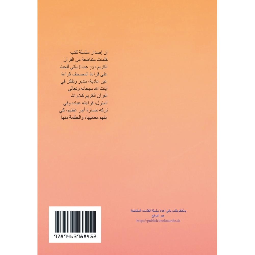5, Sachbücher von ALAOUI SLIMANI KARIM