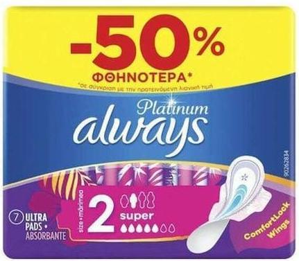 Produktbild Meister Proper Platinum Ultra Super Plus Size 2 - 7 Stück (7x)
