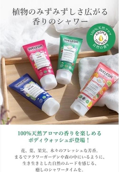 Image du produit Weleda Harmony (200 ml)