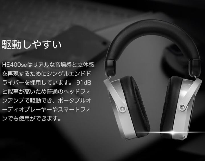 Produktbild Hifiman HE400se (Kabelgebunden)