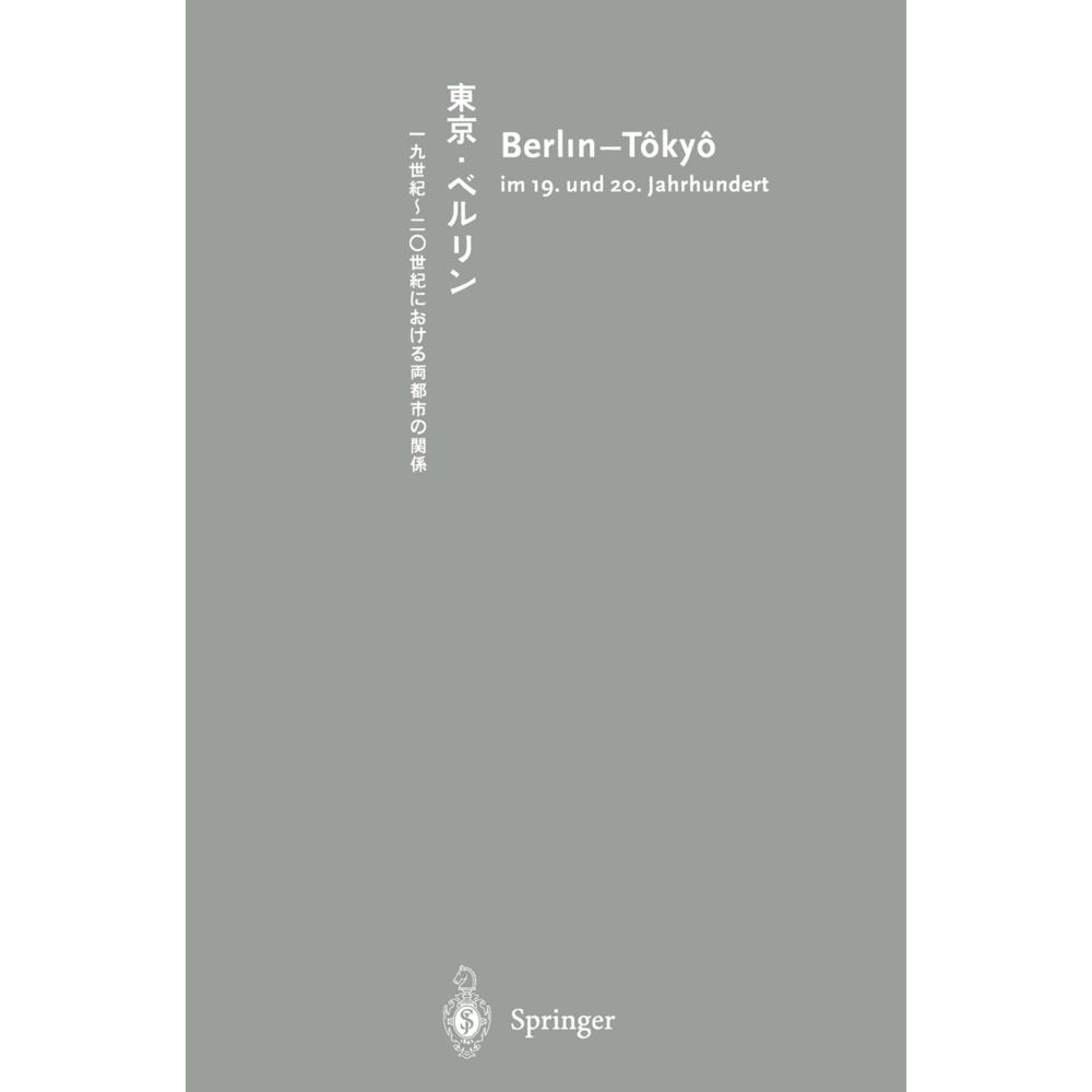 Berlin-Tôkyô, Fachbücher