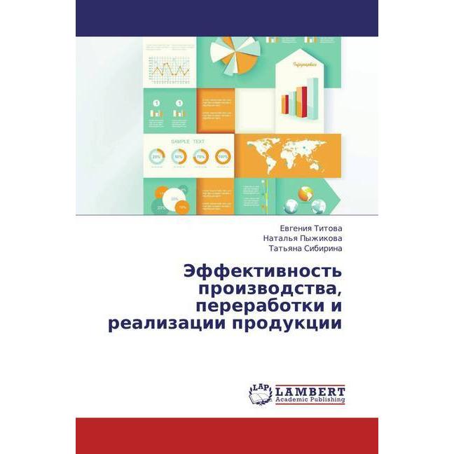 Jeffektivnost' proizvodstva, pererabotki i realizacii produkcii, Fachbücher von Evgeniya Titova, Natal'ya Pyzhikova, Tat...