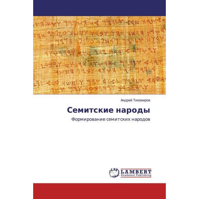 Semitskie narody, Fachbücher von Andrej Tihomirow