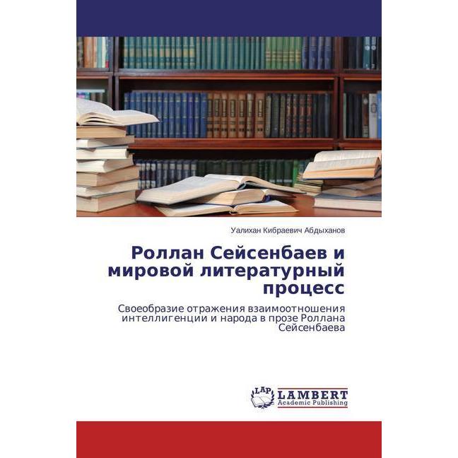 Rollan Sejsenbaev i mirovoj literaturnyj process, Ratgeber