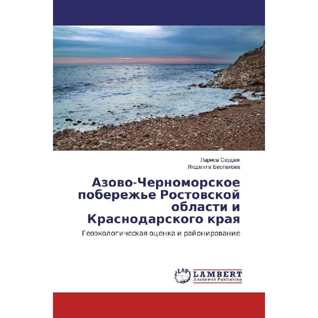 Azovo-Chernomorskoe poberezh'e Rostovskoj oblasti i Krasnodarskogo kraya, Fachbücher von Larisa Serdjuk, Ljudmila Bespal...