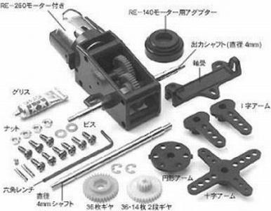 Actual product image Tamiya Gear set