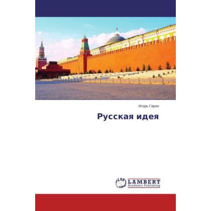 Thumbnail - Russkaya ideya, Sachbücher