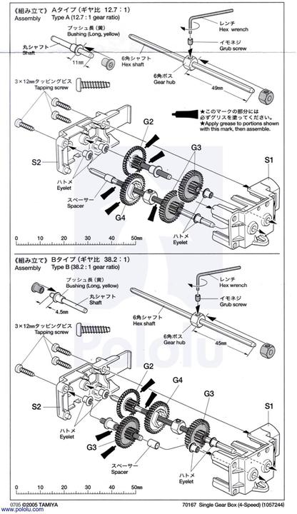 Produktbild Wittmax Single Gear Box (4-Speed) (Baukit)