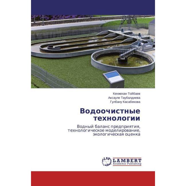 Thumbnail - Vodoochistnye tehnologii, Fachbücher von Gulbanu Kasabekova, Axaule Taubaldieva, Kenzhehan Tojbaev