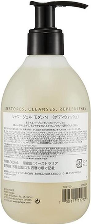 Jurlique Gel doccia ristrutturante al geranio di limone e salvia sclarea 300ml (300 ml)