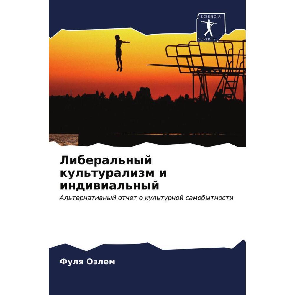 Liberal'nyj kul'turalizm i indiwial'nyj, Sachbücher von Fulq Ozlem