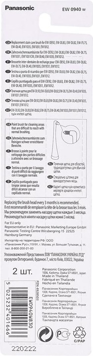 Actual product image Panasonic Ew0940 (Oral irrigator attachments)