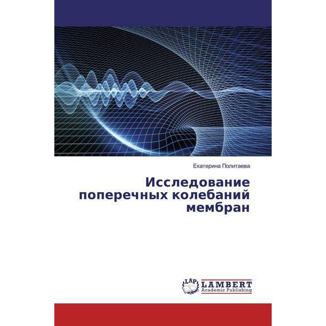 Issledowanie poperechnyh kolebanij membran, Fachbücher von Ekaterina Politaewa