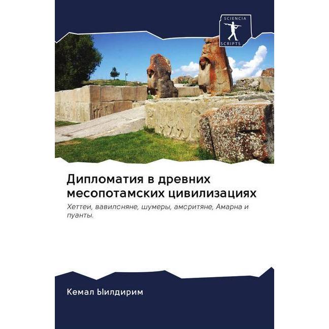 Diplomatiq w drewnih mesopotamskih ciwilizaciqh, Fachbücher von Kemal Yildirim