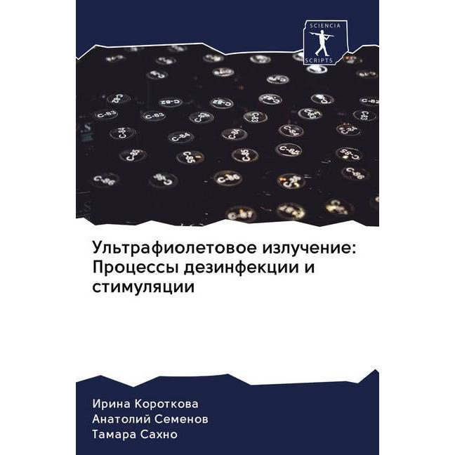 Ul'trafioletowoe izluchenie: Processy dezinfekcii i stimulqcii, Fachbücher von Tamara Sahno, Irina Korotkowa, Anatolij S...