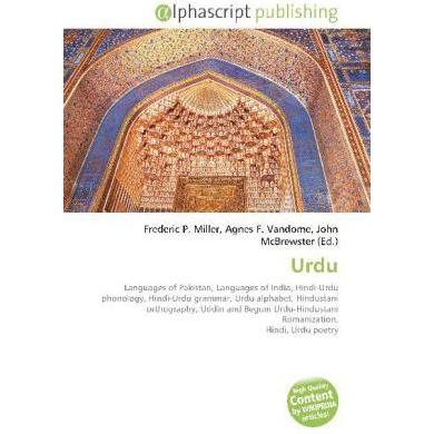 Urdu, Fachbücher