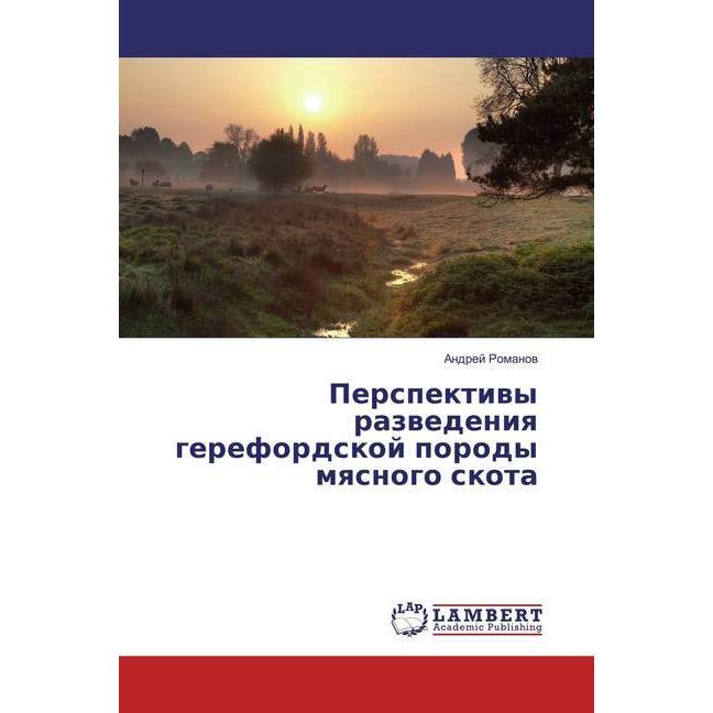 Perspektivy razvedeniya gerefordskoj porody myasnogo skota, Fachbücher von Andrej Romanov