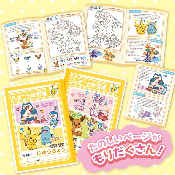 Immagine prodotto Pokémon Japonica Study Notebook Free Notebook Pokemon School (Copertina morbida)