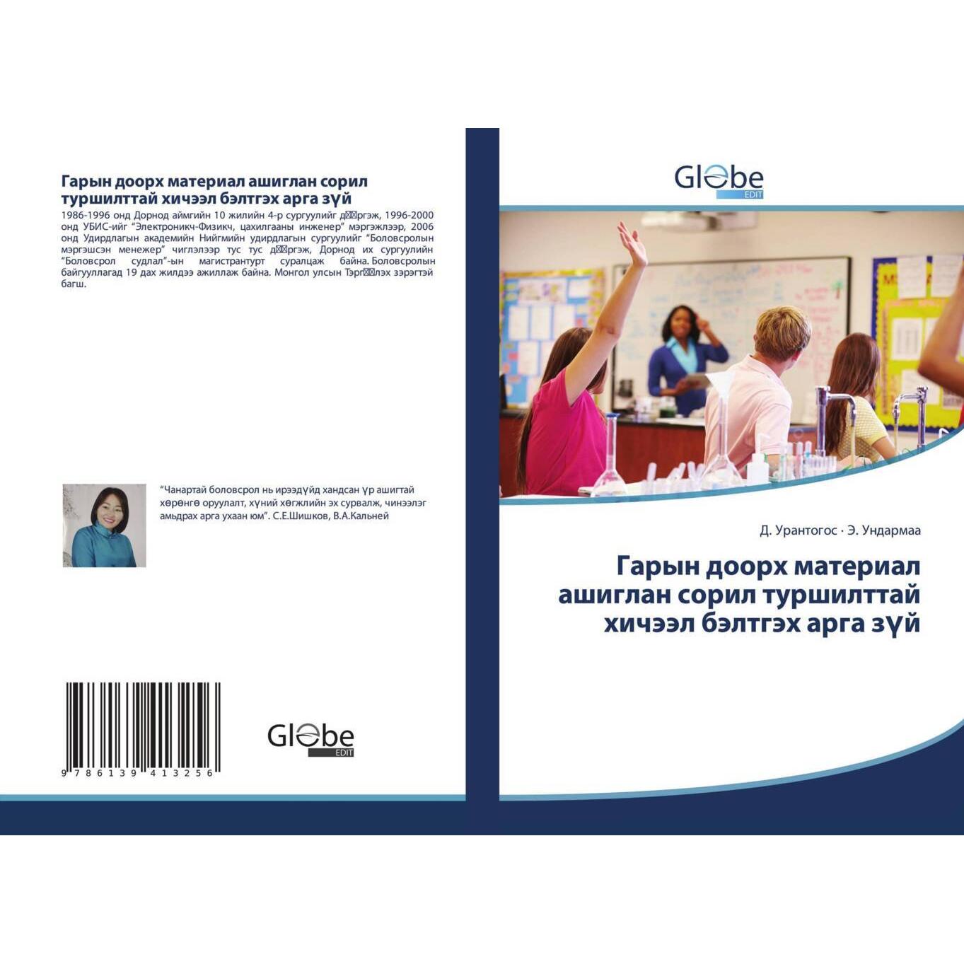 Russischer Titel, Schulbücher
