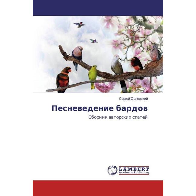 Pesnevedenie bardov, Fachbücher von Sergej Orlovskij