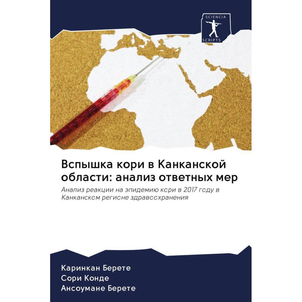 Vspyshka kori w Kankanskoj oblasti: analiz otwetnyh mer, Fachbücher von Ansoumane Berete, Karinkan Berete, Sori Konde