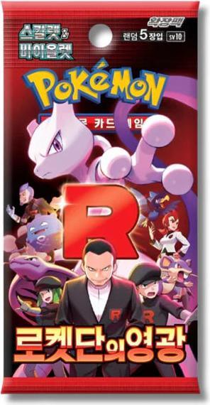 Produktbild Pokémon The Glory of Team Rocket Booster Box - The Glory of Team Rocket (Koreanisch, Booster Display)