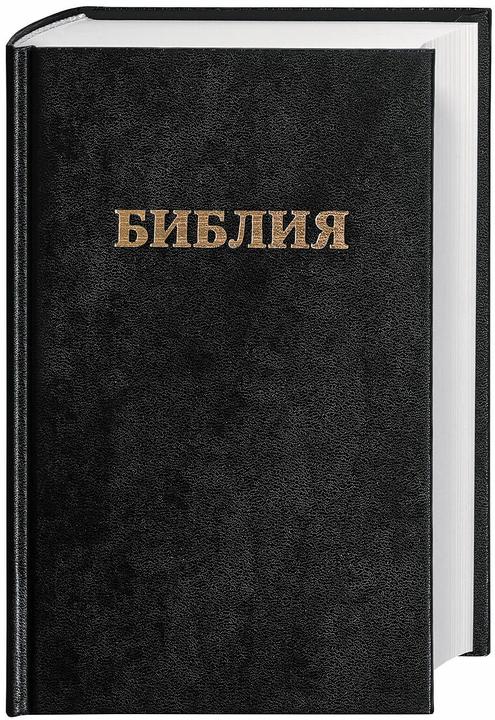 Produktbild Bibel Russisch - (Russisch, 2013)