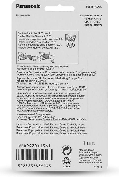 Valeurs nutritives et ingrédients Panasonic WER 9930 (1x)