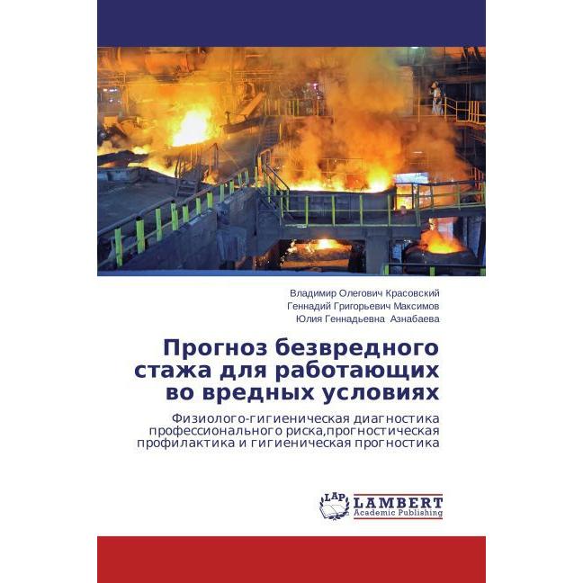 Prognoz bezvrednogo stazha dlya rabotayushchikh vo vrednykh usloviyakh, Fachbücher von Gennadiy Grigor'evich Maksimov, Y...