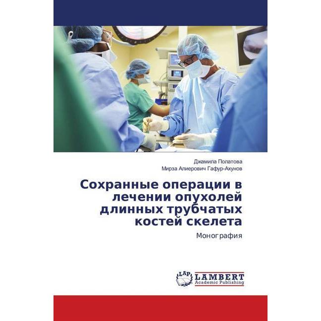 Sohrannye operacii v lechenii opuholej dlinnyh trubchatyh kostej skeleta, Fachbücher von Mirza Alierovich Gafur-Ahunov, ...