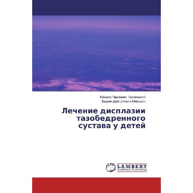 Lechenie displazii tazobedrennogo sustava u detej, Fachbücher von Vadim Dmitrievich Makushin