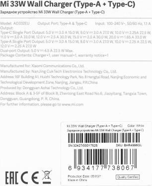 Productafbeelding Xiaomi MDY-11-EZ (33 W)