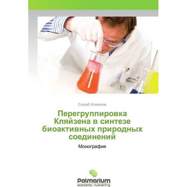 Peregruppirovka Klyajzena v sinteze bioaktivnyh prirodnyh soedinenij, Fachbücher von Sohrab Ismailov