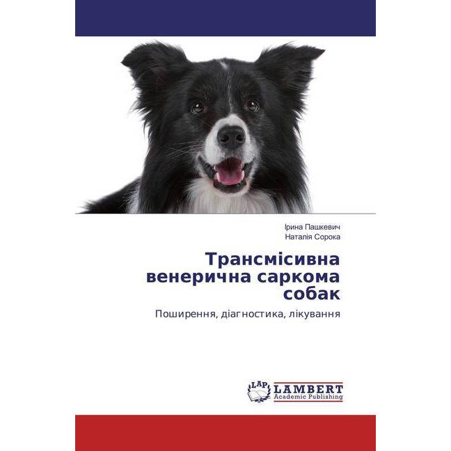 Transm sivna venerichna sarkoma sobak, Fachbücher von Rina Pashkevich, Natalya Soroka
