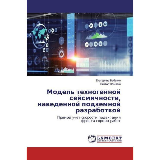 Model' tehnogennoj sejsmichnosti, navedennoj podzemnoj razrabotkoj, Fachbücher von Viktor Nazimko, Ekaterina Babenko