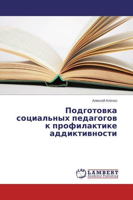 Produktbild Podgotovka social'nyh pedagogov k profilaktike addiktivnosti (Alexej Klochko, 2014)