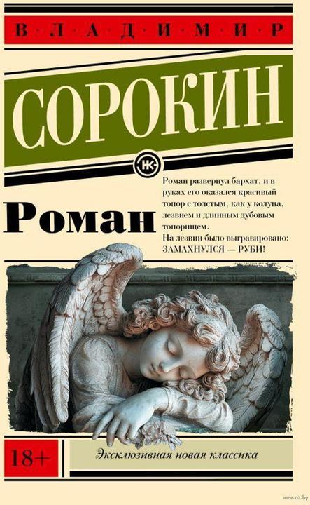 Produktbild Knizhnik Roman