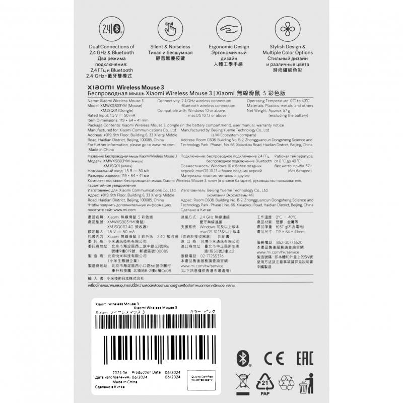 Thumbnail - Xiaomi Wireless Mouse 3, Black (Kabellos), Maus, Schwarz