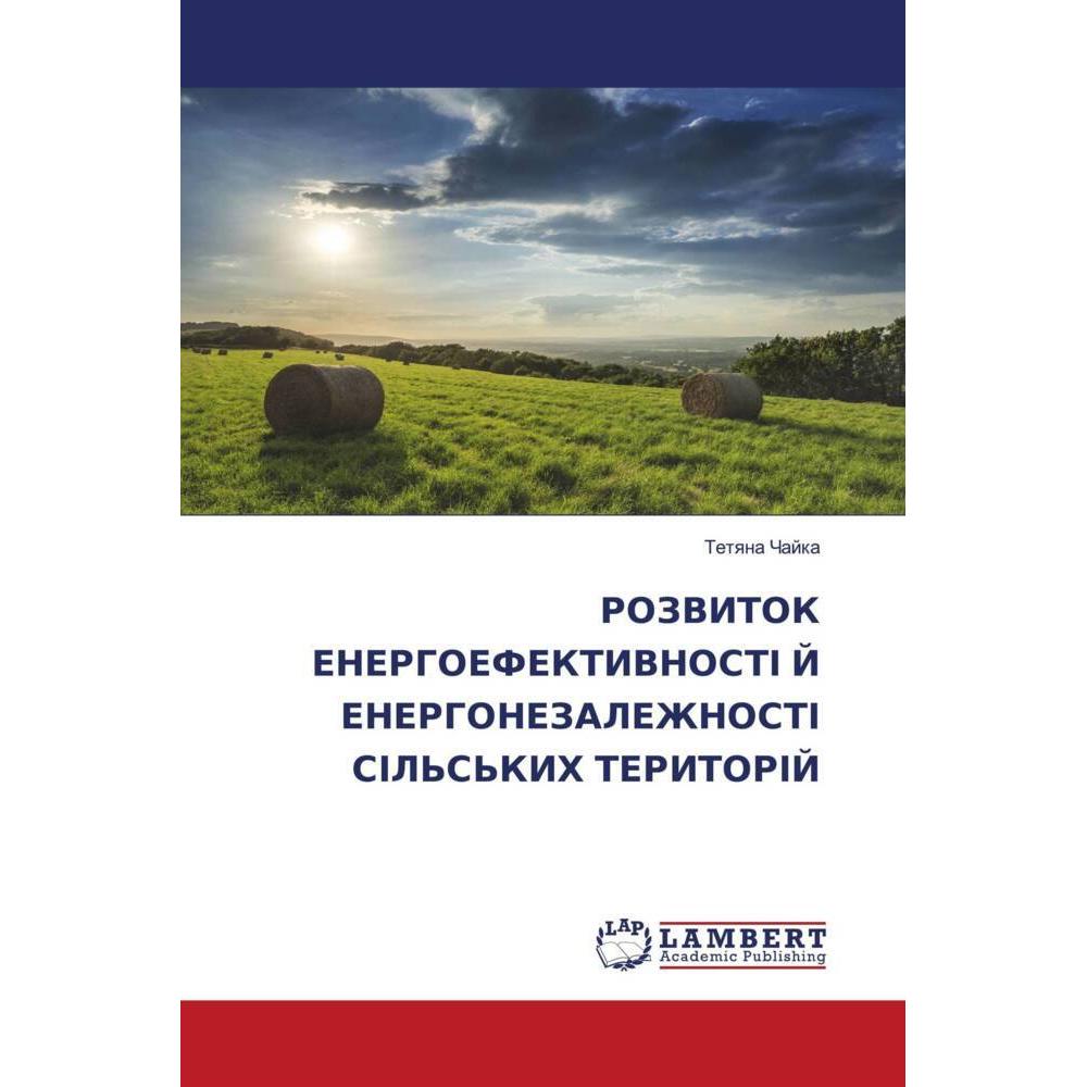 Ukrainisch, Schulbücher