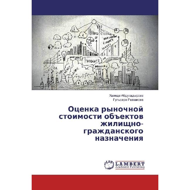 Ocenka rynochnoj stoimosti obektov zhilishhno-grazhdanskogo naznacheniya, Fachbücher von Halida Abdukadyrova, Gul'sara R...