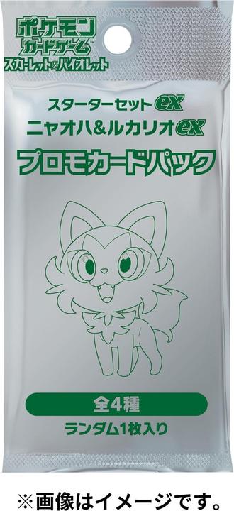 Produktbild Pokémon Scarlet & Violet Sprigatito & Lucario ex Starter Set - JPN (Japanisch, Booster Pack)