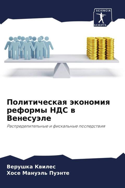 Produktbild Politicheskaq äkonomiq reformy NDS w Venesuäle (Hose Manuäl' Puänte, Verushka Kwiles, 2023)