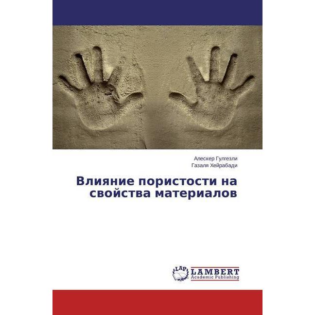 Vliyanie poristosti na svojstva materialov, Fachbücher von Alesker Gulgezli, Gazalya Hejrabadi