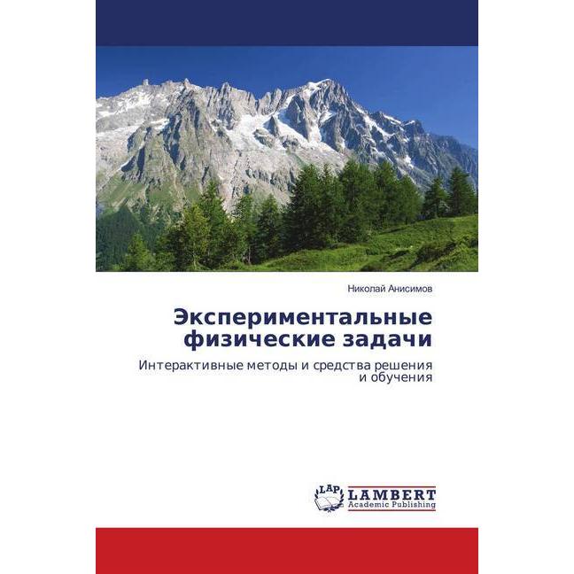 Jexperimental'nye fizicheskie zadachi, Fachbücher von Nikolaj Anisimov