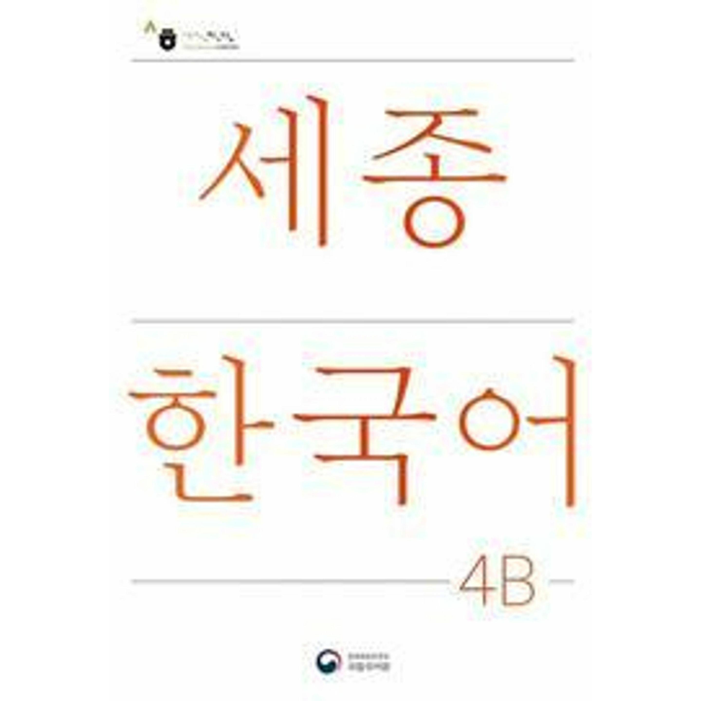 Sejong Korean Student Book 4B - Korean Version, Fachbücher von National Institute of Korean Language